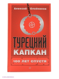 Книги ПИТЕР