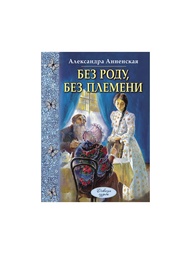 Книги Энас-Книга