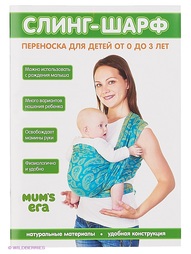 Слинг-шарфы Mum`s Era