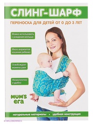 Слинг-шарфы Mum`s Era