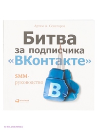 Книги Альпина Паблишер