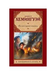 Книги Издательство АСТ
