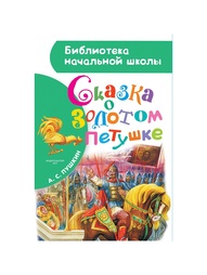 Книги Издательство АСТ