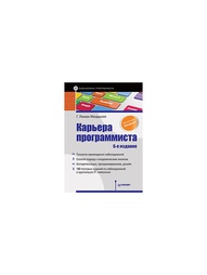 Книги ПИТЕР