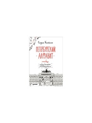 Книги ПИТЕР