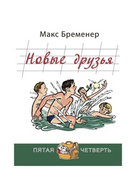 Книги Энас-Книга