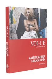 Хлоя Фокс. Vogue on: Александр МакКуин Слово