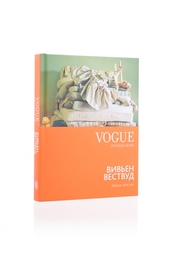 Уотсон Линда. Vogue on: Вивьен Вествуд Слово