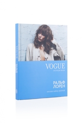 Бейрд-Мюррей Кэтлин. Vogue on: Ральф Лорен Слово