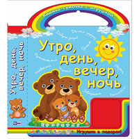 Утро, день, вечер, ночь Fenix