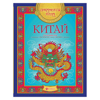 Китай: арт-основа Fenix