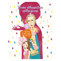 Почти неволшебные превращения Fenix