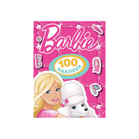Альбом "100 наклеек. Barbie" Росмэн