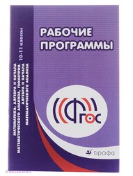 Книги ДРОФА