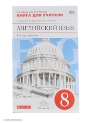 Книги ДРОФА