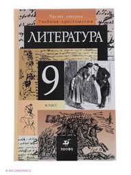 Книги ДРОФА