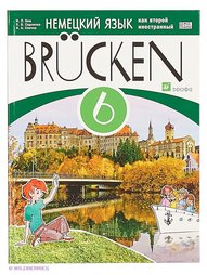 Книги ДРОФА