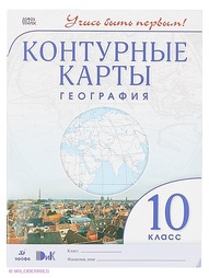 Книги ДРОФА