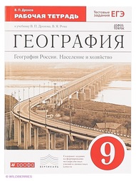 Книги ДРОФА