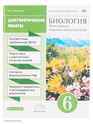 Книги ДРОФА