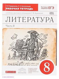 Книги ДРОФА
