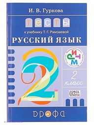 Книги ДРОФА