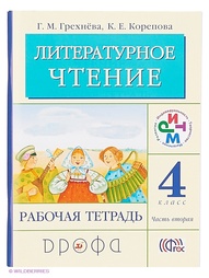 Книги ДРОФА
