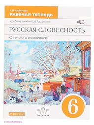 Книги ДРОФА