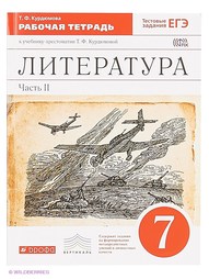 Книги ДРОФА