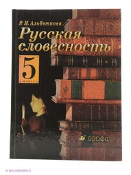 Книги ДРОФА