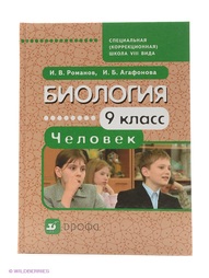 Книги ДРОФА