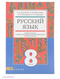 Книги ДРОФА