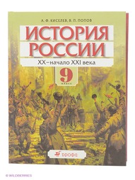 Книги ДРОФА