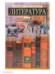 Книги ДРОФА