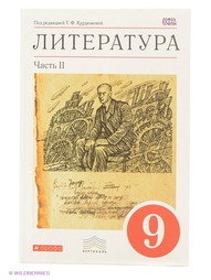 Книги ДРОФА