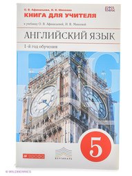 Книги ДРОФА