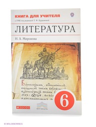 Книги ДРОФА