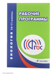 Книги ДРОФА