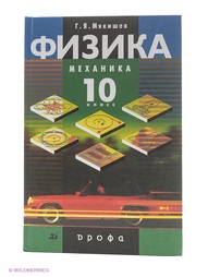 Книги ДРОФА