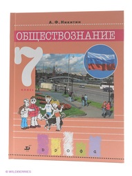 Книги ДРОФА