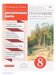 Книги ДРОФА