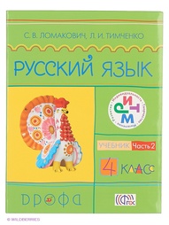Книги ДРОФА