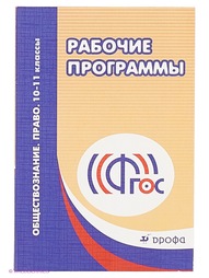 Книги ДРОФА