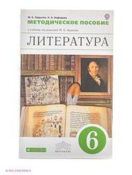 Книги ДРОФА