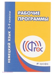 Книги ДРОФА