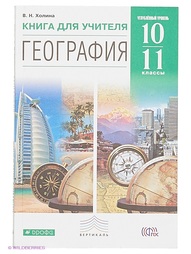 Книги ДРОФА