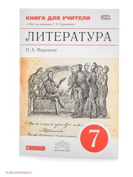 Книги ДРОФА