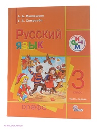 Книги ДРОФА