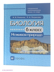 Книги ДРОФА