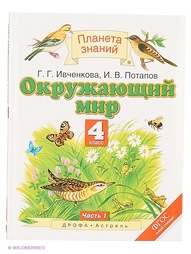Книги ДРОФА